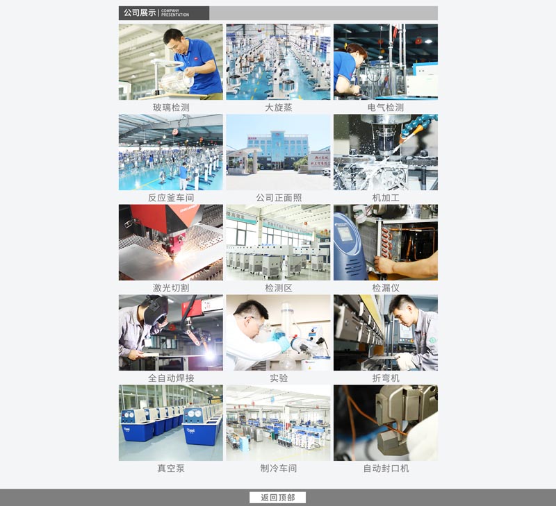 工業(yè)高低溫一體機(jī)廠家哪個(gè)好