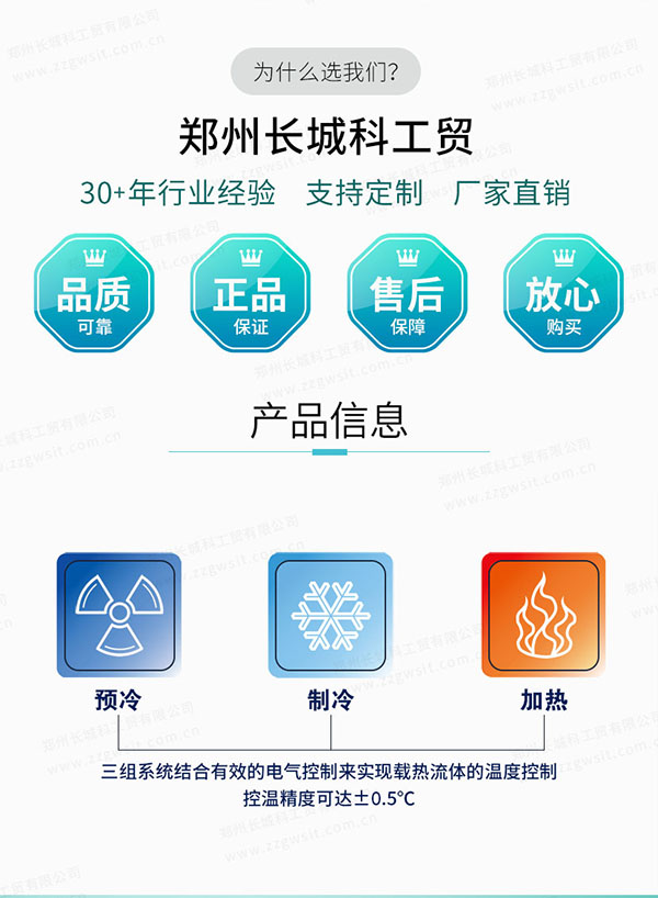 長城科工貿高低溫一體機生產廠家
