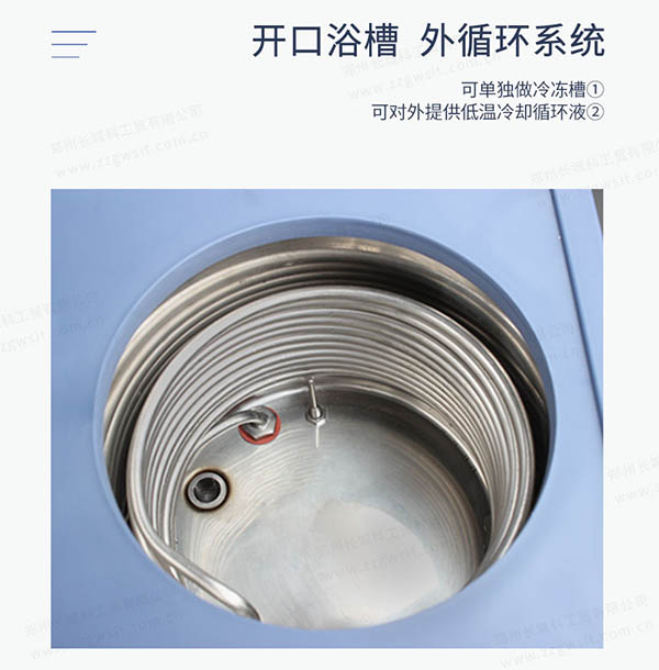 實驗室用低溫冷卻液循環泵外循環系統