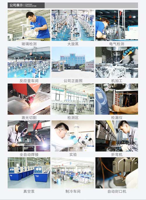 長城科工貿高低溫一體機廠家生產實力
