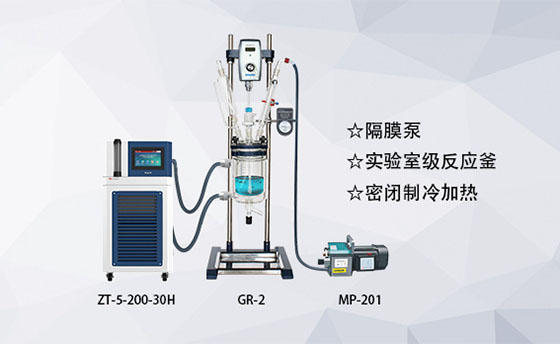 防爆雙層反應釜高低溫冷熱循環一體機