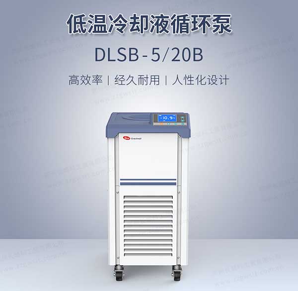 低溫液體循環(huán)設(shè)備廠家直銷(xiāo)