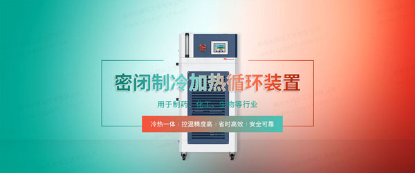 水循環制冷制熱一體機