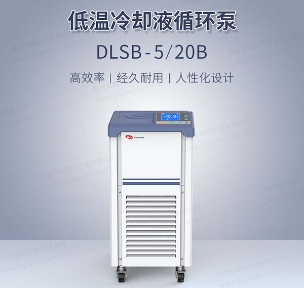 低溫冷卻液循環泵原理，使用步驟