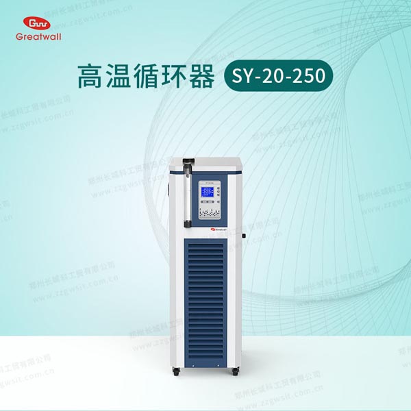 高溫加熱循環器產品特點，怎么使用？