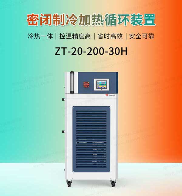 密閉高低溫液體循環系統